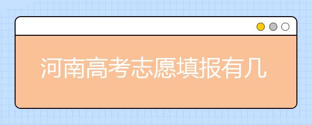 河南地區(qū)有多少大學(xué)呢？河南地區(qū)代碼匯總?cè)缦拢? src="/Upload/20200721/159532388368404.jpg" >
                            <b>河南地區(qū)有多少大學(xué)呢？河南地區(qū)代碼匯總?cè)缦拢?/b>
                            <!--                     <div   id="r5nxlue"   class="listRandom listRandom">
                        <span>河南地區(qū)有多少大學(xué)呢</span>
                    </div>-->
                            <!-- <p class="list_content">河南地區(qū)有多少大學(xué)呢？河南地區(qū)代碼匯總?cè)缦拢R總供考生和家長參考。學(xué)校名稱學(xué)校標(biāo)識碼主管部門所在地辦學(xué)層次備注河北大學(xué)10075河北省保定市本科河北工程大學(xué)10...</p>-->
                            <p class="list_content">今天，大學(xué)路小編為大家?guī)Я撕幽系貐^(qū)有多少大學(xué)呢？河南地區(qū)代碼匯總?cè)缦?！，希望能幫助到廣大考生和家長，一起來看看吧！</p>
                        </a>
                        <i>2020年07月21日 17:30</i>
                    </li><li>
                        <a href="/a_102893.html">
                            <img alt=
